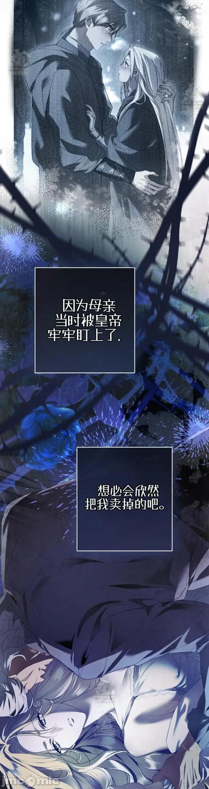 瓦伦蒂娜的天堂 瓦伦蒂娜的天堂 [完全版]2 第7页