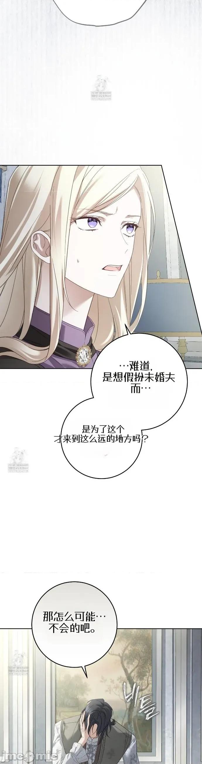 瓦伦蒂娜的天堂 瓦伦蒂娜的天堂 [完全版]2 第10页