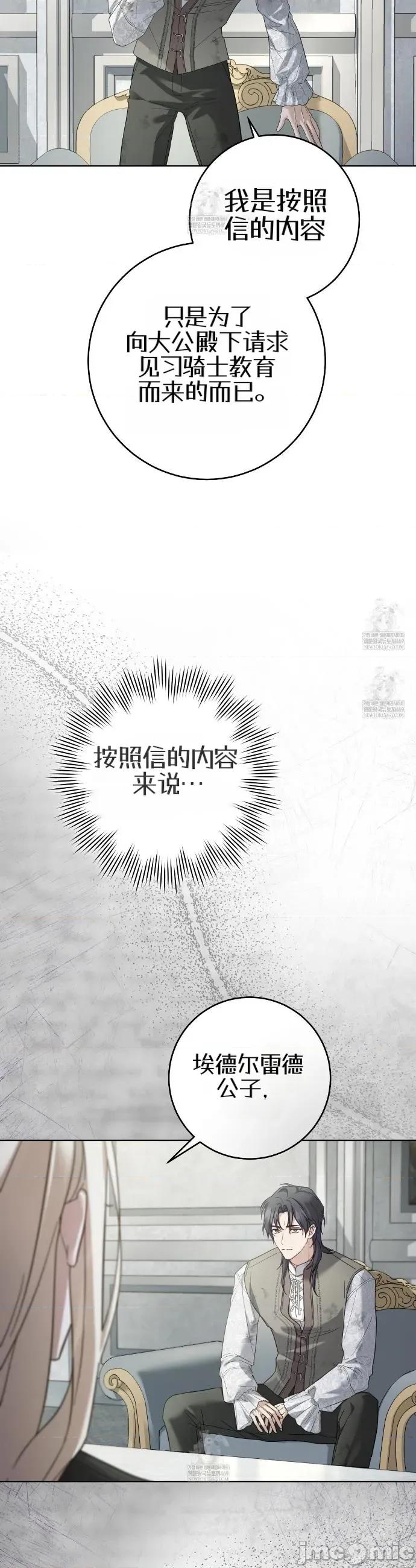 瓦伦蒂娜的天堂 瓦伦蒂娜的天堂 [完全版]2 第11页