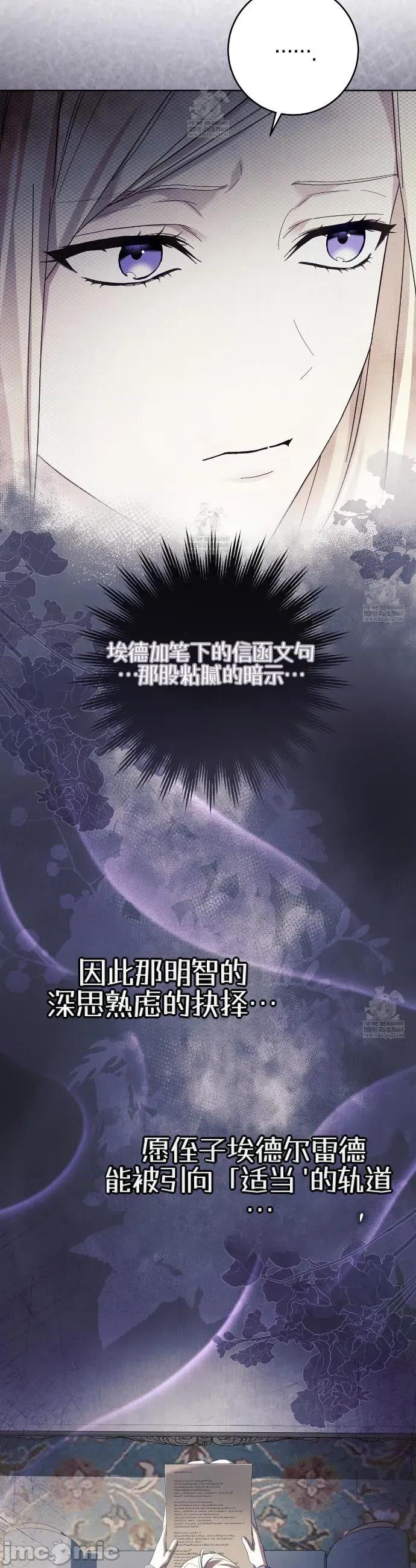 瓦伦蒂娜的天堂 瓦伦蒂娜的天堂 [完全版]2 第13页
