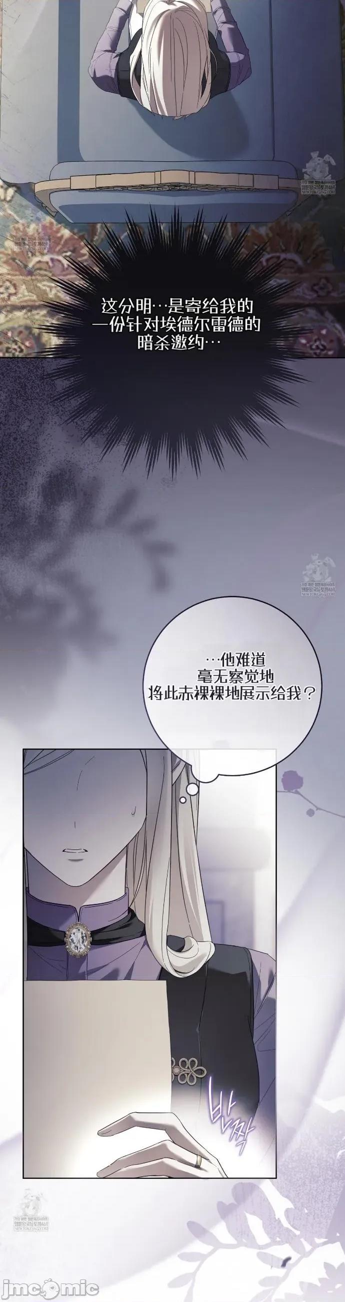 瓦伦蒂娜的天堂 瓦伦蒂娜的天堂 [完全版]2 第14页