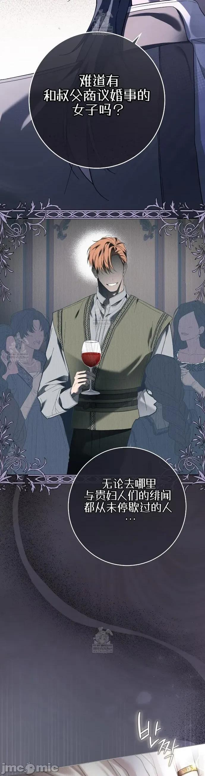 瓦伦蒂娜的天堂 瓦伦蒂娜的天堂 [完全版]2 第18页