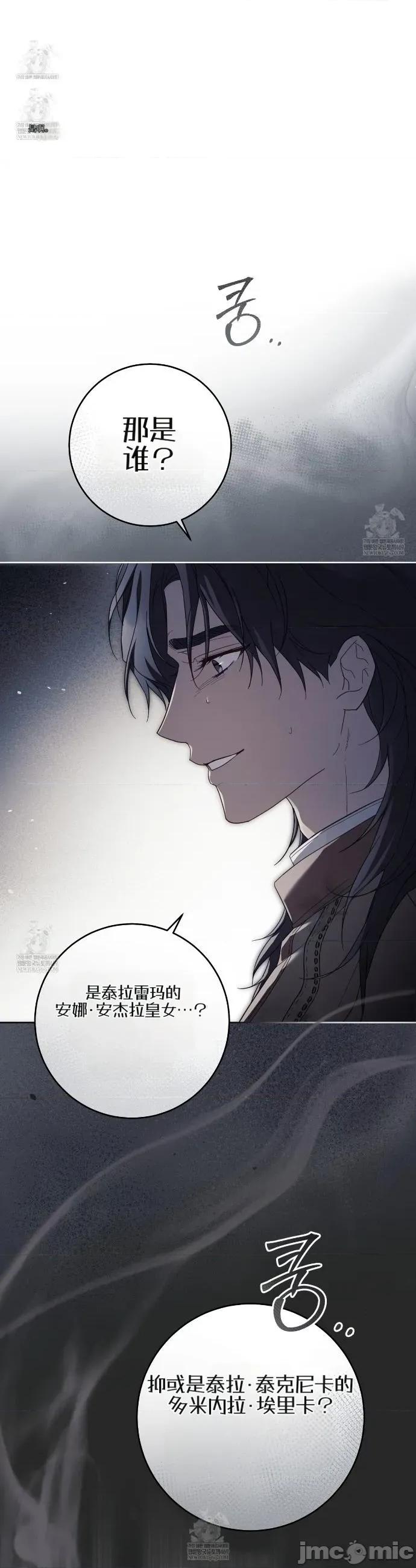 瓦伦蒂娜的天堂 瓦伦蒂娜的天堂 [完全版]2 第20页