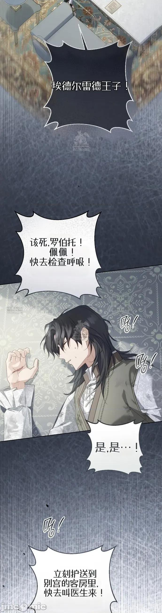 瓦伦蒂娜的天堂 瓦伦蒂娜的天堂 [完全版]2 第24页