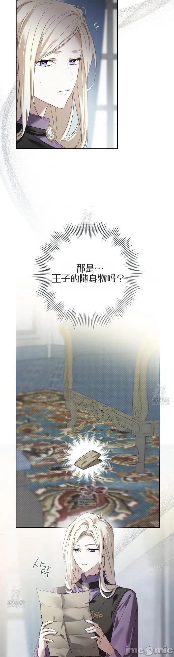 瓦伦蒂娜的天堂 瓦伦蒂娜的天堂 [完全版]2 第26页