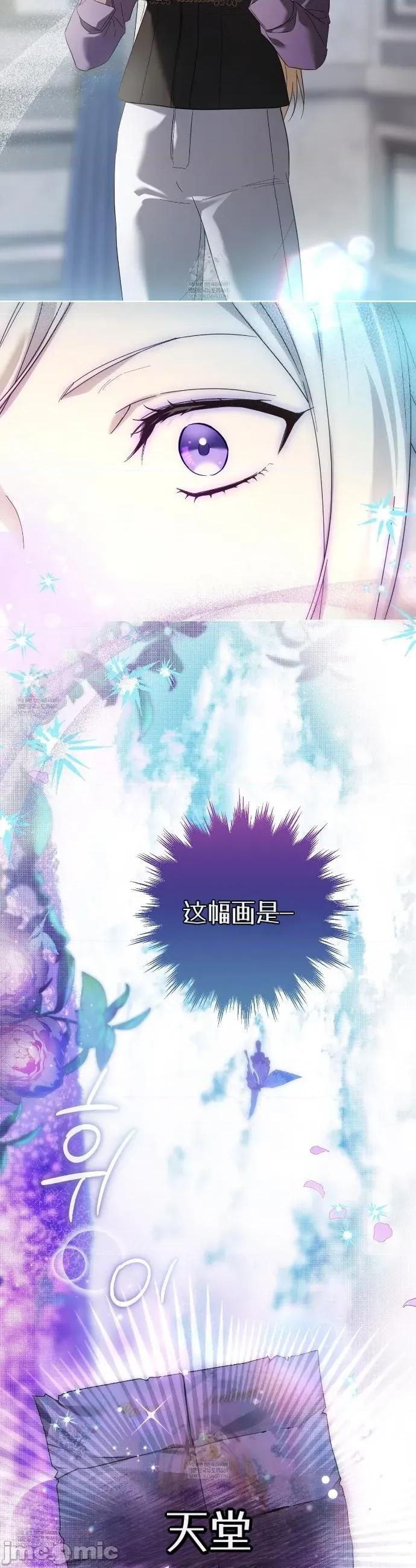 瓦伦蒂娜的天堂 瓦伦蒂娜的天堂 [完全版]2 第27页
