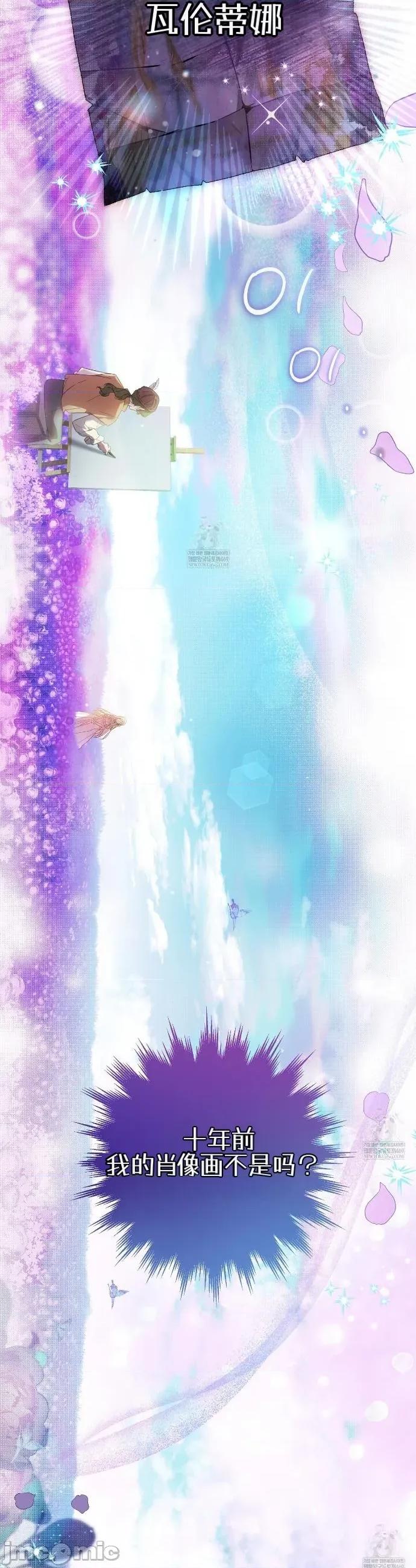 瓦伦蒂娜的天堂 瓦伦蒂娜的天堂 [完全版]2 第28页