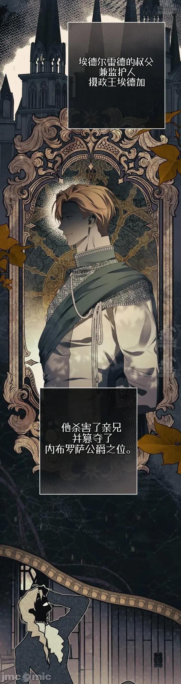 瓦伦蒂娜的天堂 瓦伦蒂娜的天堂 [完全版]2 第31页