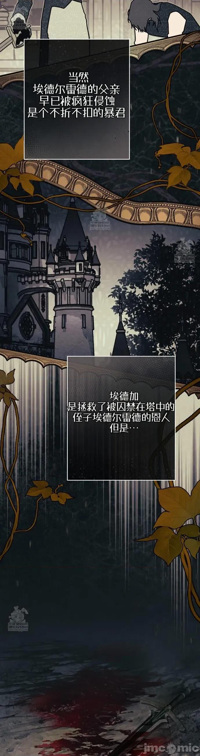 瓦伦蒂娜的天堂 瓦伦蒂娜的天堂 [完全版]2 第32页