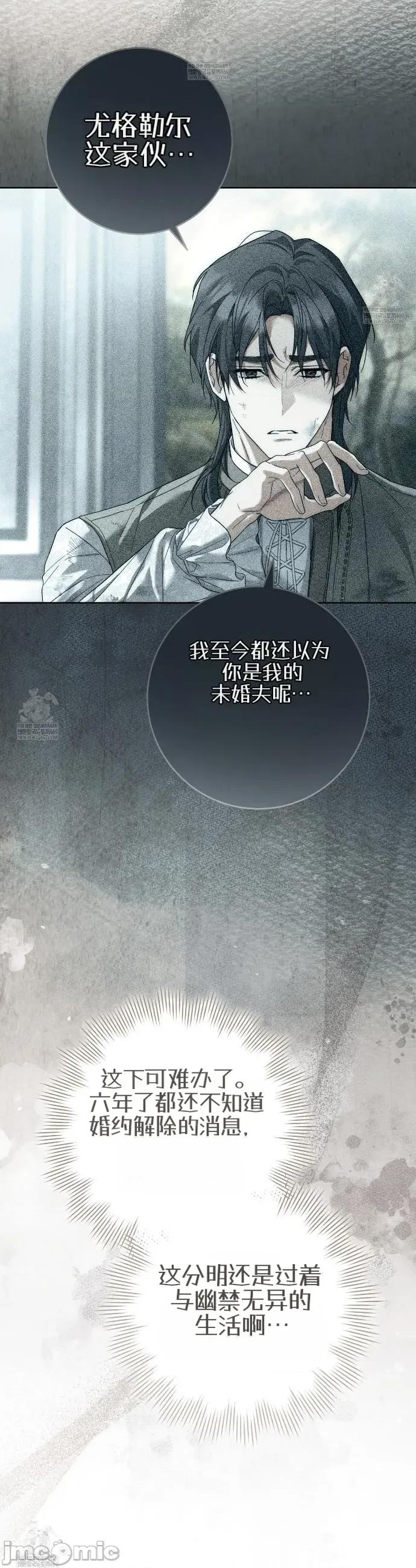 瓦伦蒂娜的天堂 瓦伦蒂娜的天堂 [完全版]2 第35页