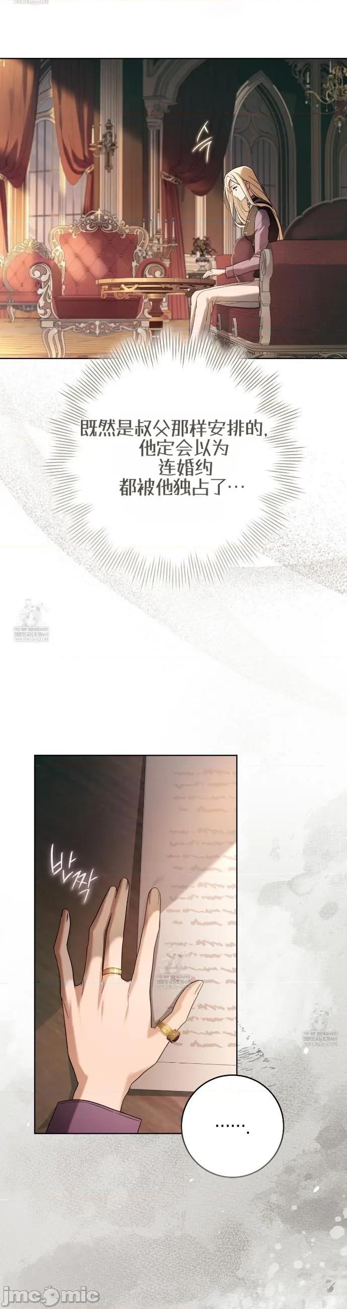 瓦伦蒂娜的天堂 瓦伦蒂娜的天堂 [完全版]2 第36页
