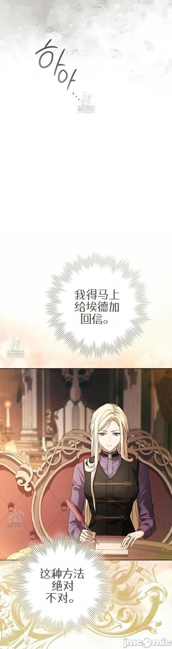瓦伦蒂娜的天堂 瓦伦蒂娜的天堂 [完全版]2 第37页
