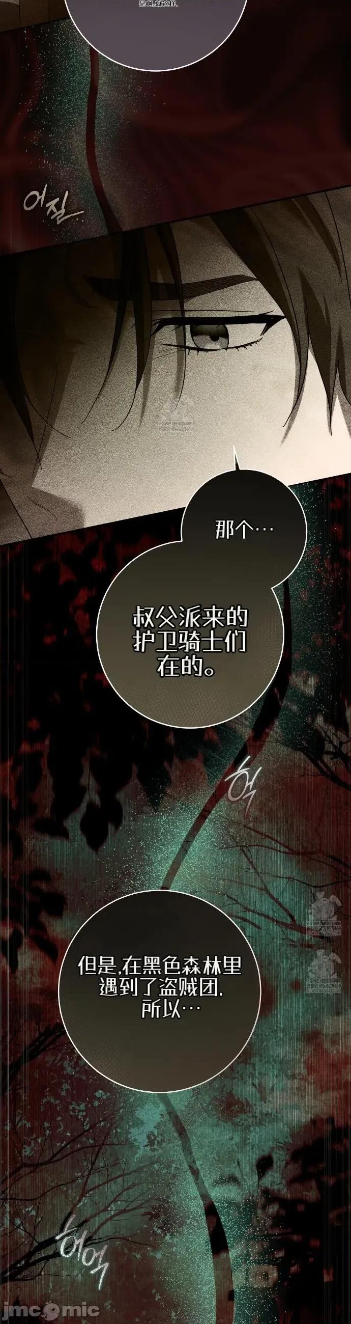 瓦伦蒂娜的天堂 瓦伦蒂娜的天堂 [完全版]2 第41页