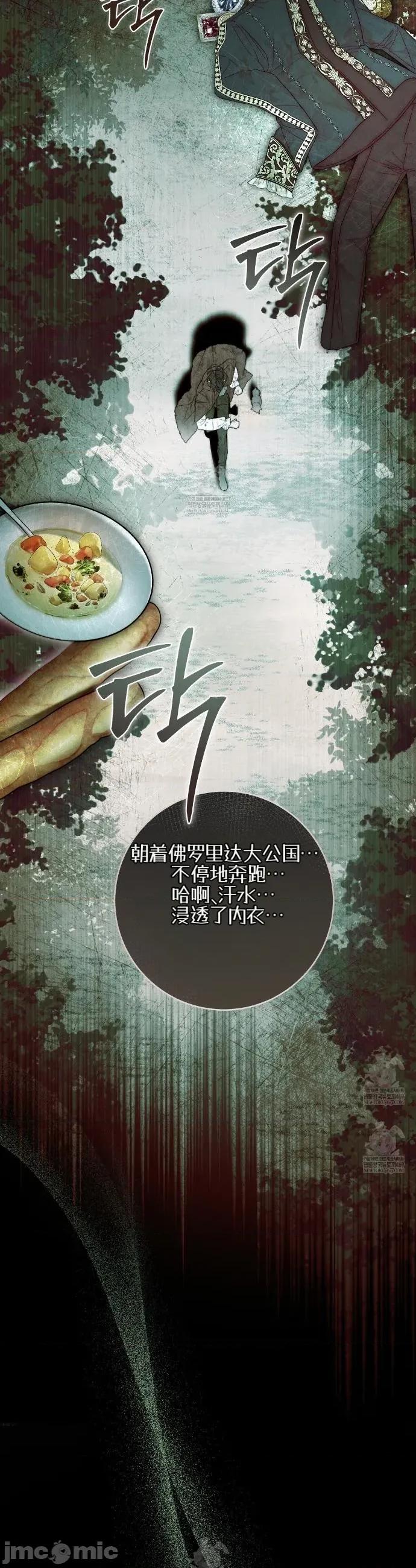 瓦伦蒂娜的天堂 瓦伦蒂娜的天堂 [完全版]2 第44页
