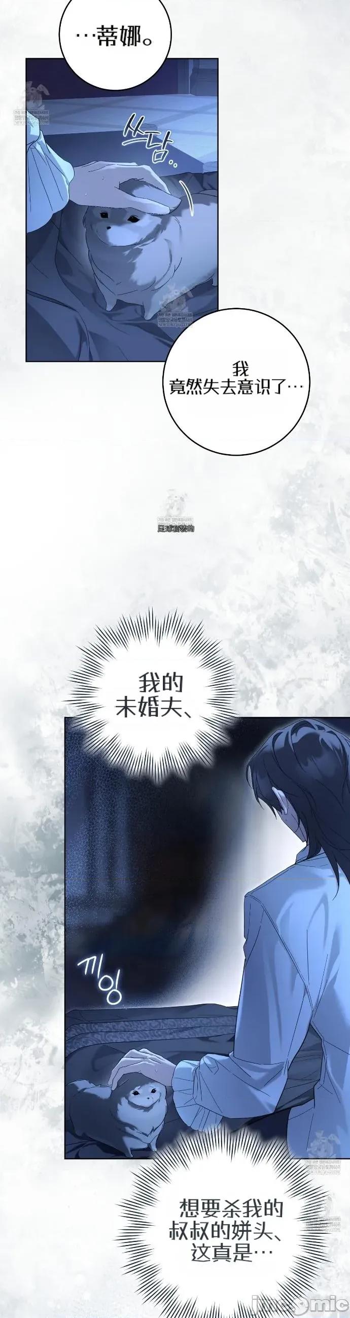 瓦伦蒂娜的天堂 瓦伦蒂娜的天堂 [完全版]2 第51页