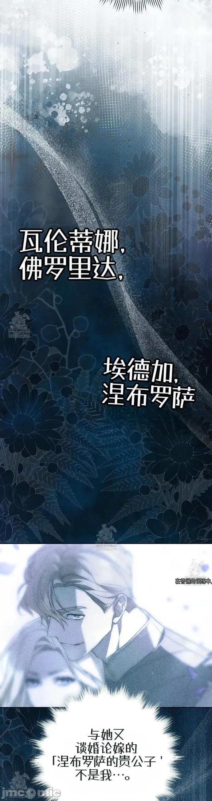 瓦伦蒂娜的天堂 瓦伦蒂娜的天堂 [完全版]2 第52页