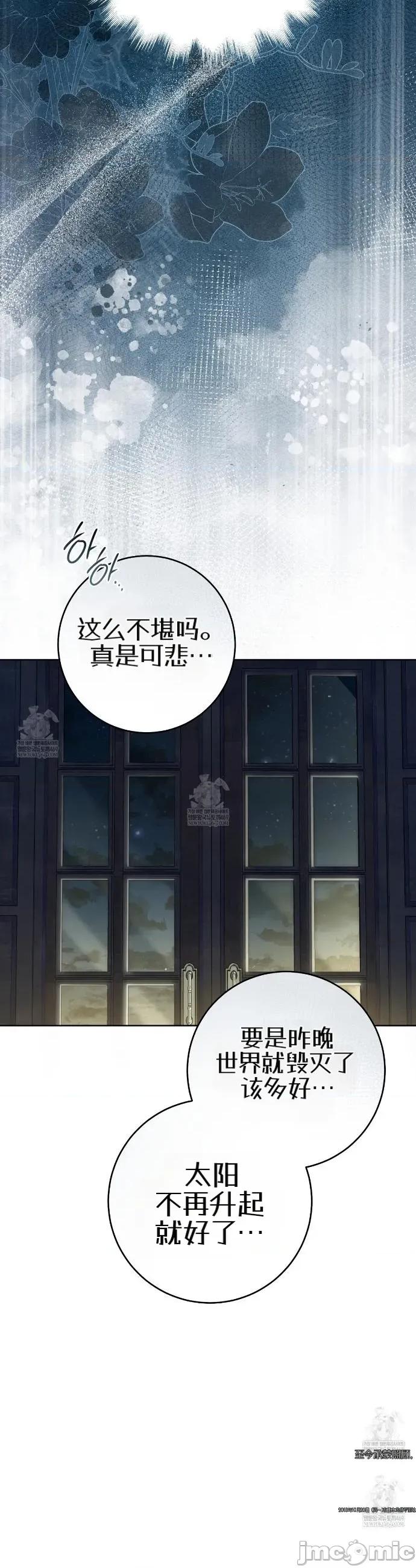 瓦伦蒂娜的天堂 瓦伦蒂娜的天堂 [完全版]2 第53页