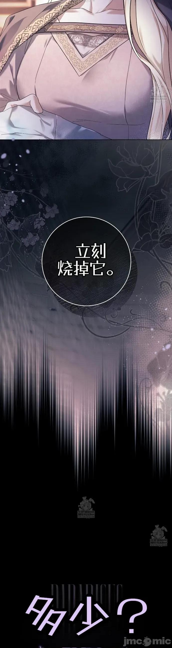 瓦伦蒂娜的天堂 瓦伦蒂娜的天堂 [完全版]2 第57页