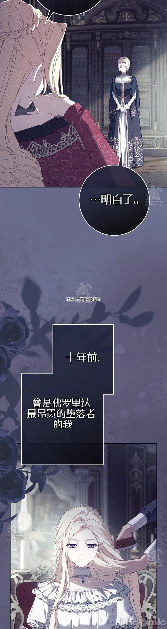 瓦伦蒂娜的天堂 瓦伦蒂娜的天堂 [完全版]3 第2页
