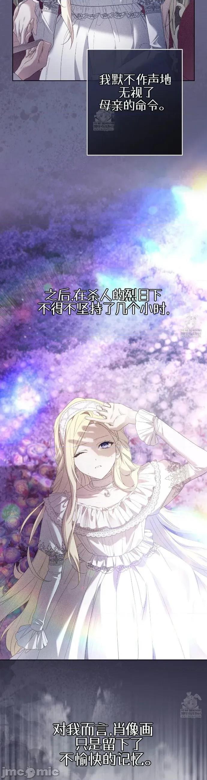 瓦伦蒂娜的天堂 瓦伦蒂娜的天堂 [完全版]3 第3页