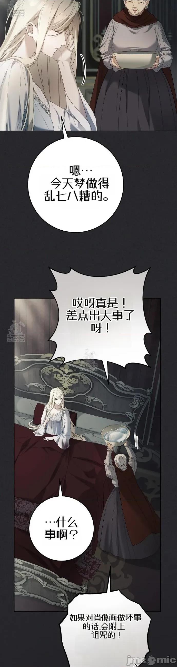 瓦伦蒂娜的天堂 瓦伦蒂娜的天堂 [完全版]3 第5页