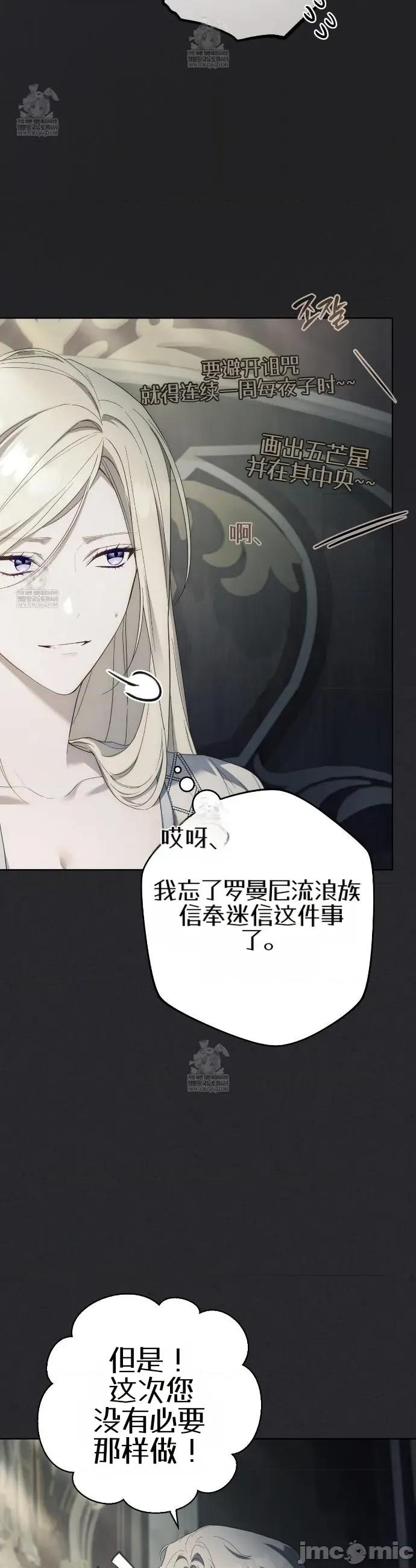 瓦伦蒂娜的天堂 瓦伦蒂娜的天堂 [完全版]3 第6页