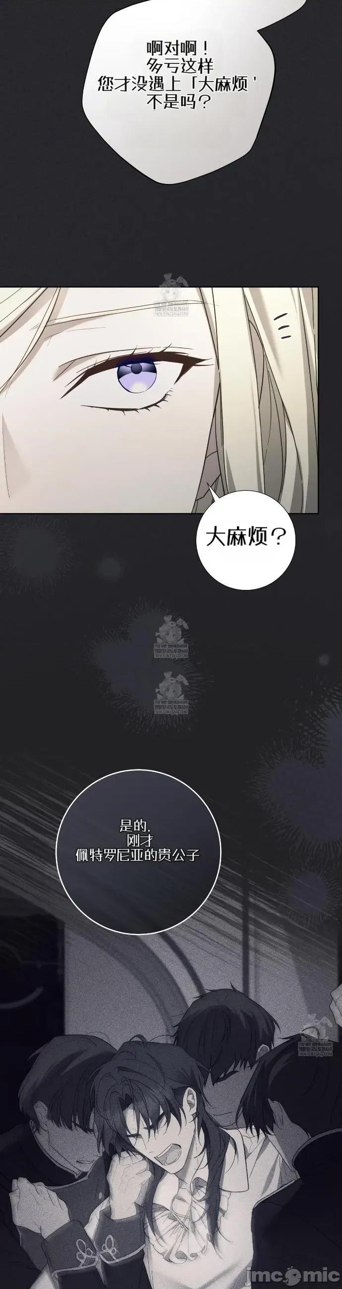 瓦伦蒂娜的天堂 瓦伦蒂娜的天堂 [完全版]3 第8页
