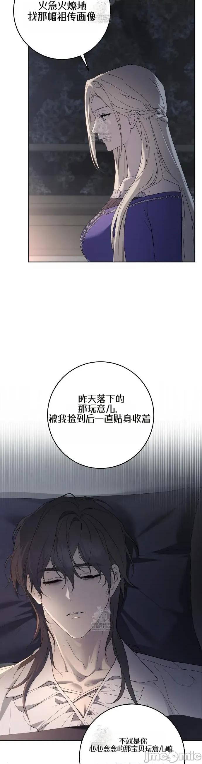 瓦伦蒂娜的天堂 瓦伦蒂娜的天堂 [完全版]3 第14页