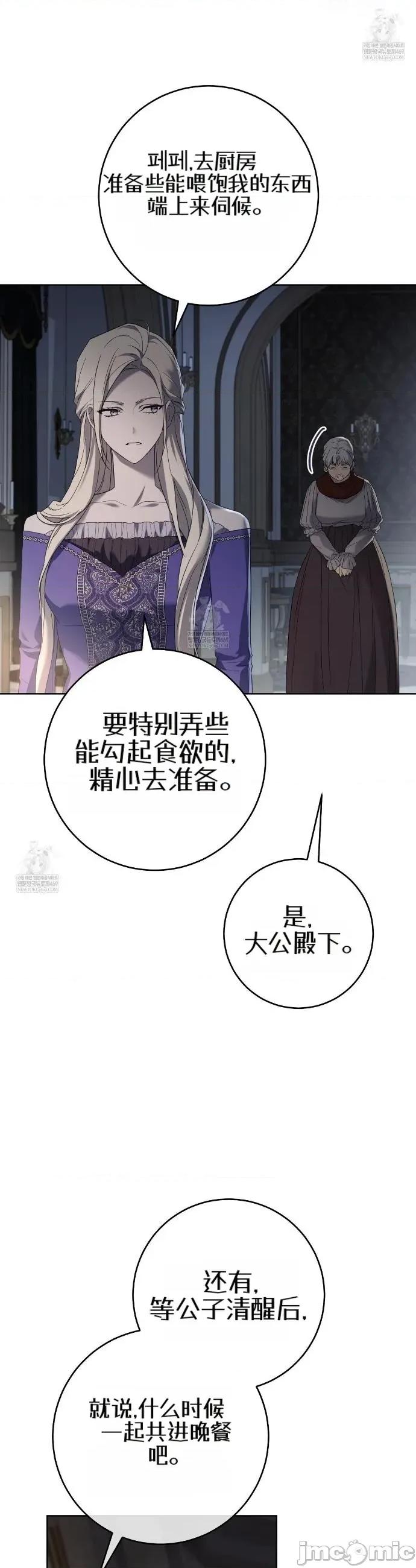 瓦伦蒂娜的天堂 瓦伦蒂娜的天堂 [完全版]3 第18页