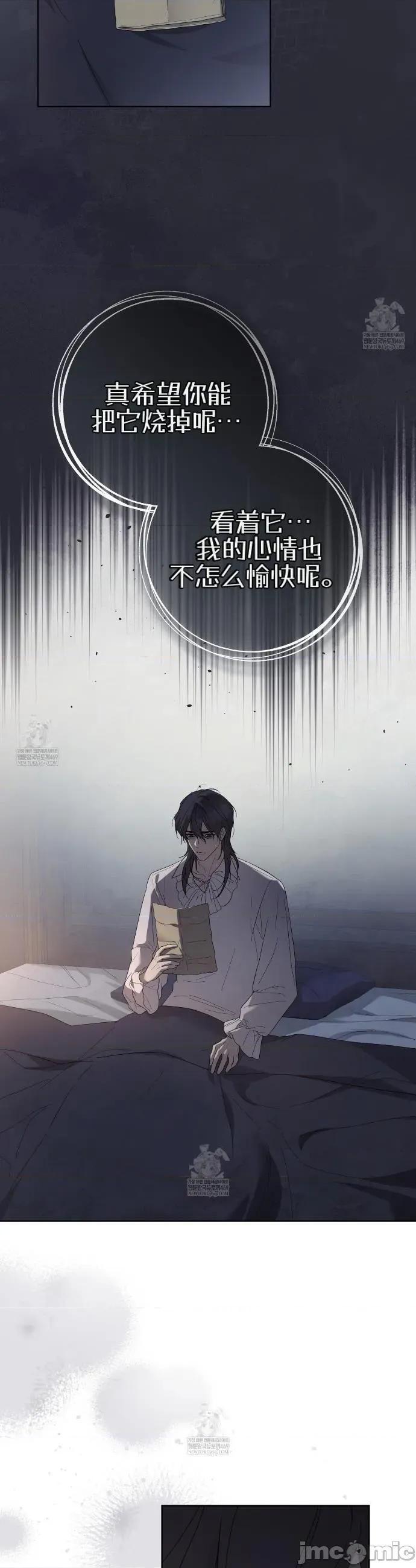 瓦伦蒂娜的天堂 瓦伦蒂娜的天堂 [完全版]3 第21页