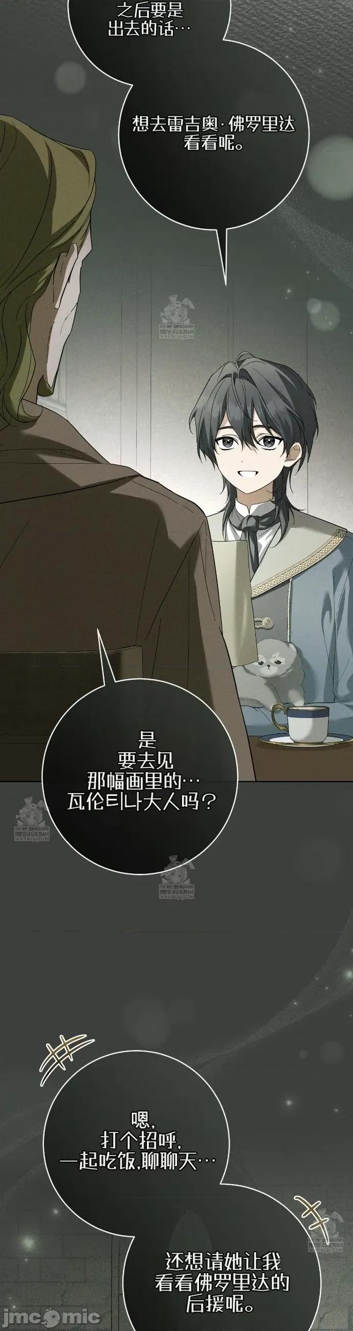 瓦伦蒂娜的天堂 瓦伦蒂娜的天堂 [完全版]3 第23页