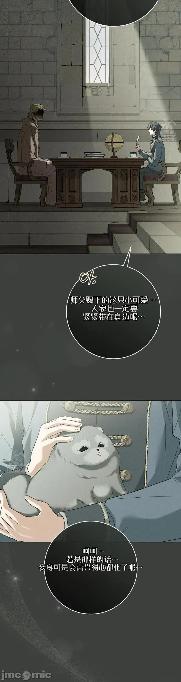 瓦伦蒂娜的天堂 瓦伦蒂娜的天堂 [完全版]3 第24页