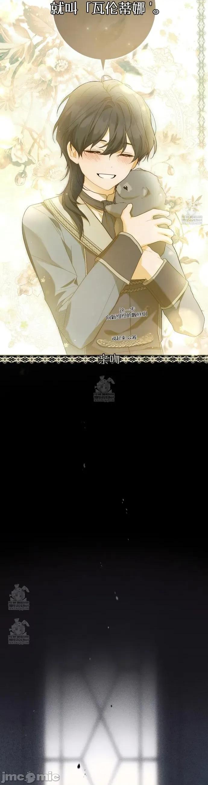 瓦伦蒂娜的天堂 瓦伦蒂娜的天堂 [完全版]3 第26页