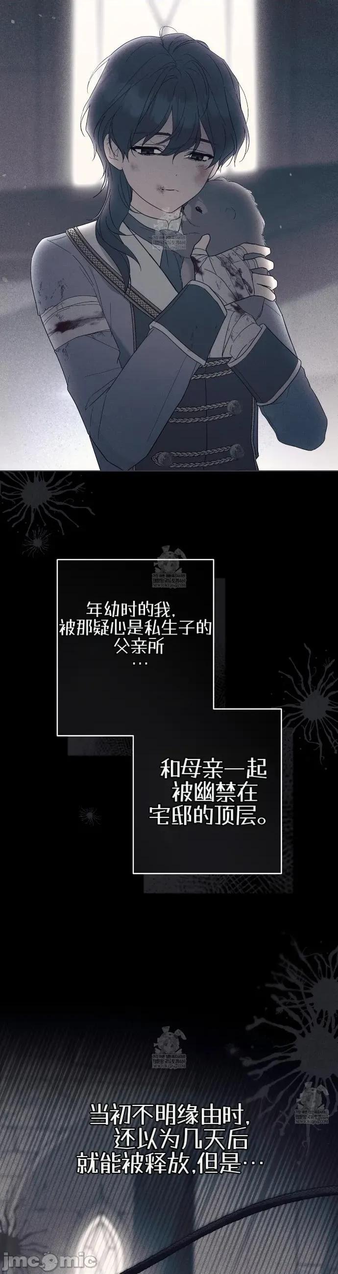 瓦伦蒂娜的天堂 瓦伦蒂娜的天堂 [完全版]3 第27页
