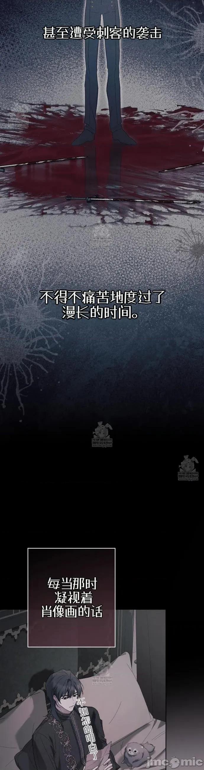瓦伦蒂娜的天堂 瓦伦蒂娜的天堂 [完全版]3 第29页
