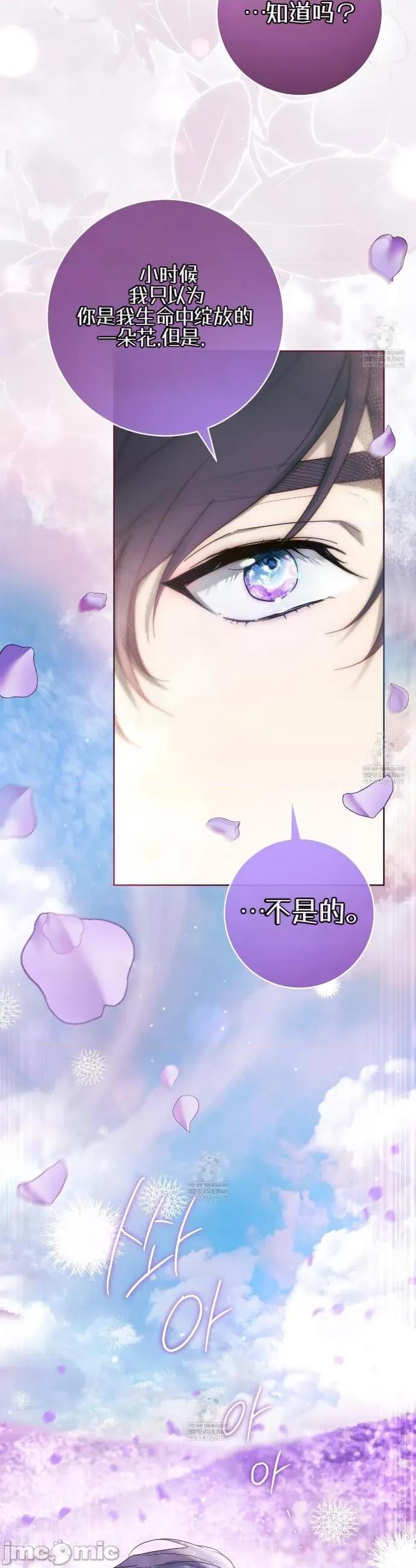 瓦伦蒂娜的天堂 瓦伦蒂娜的天堂 [完全版]3 第32页