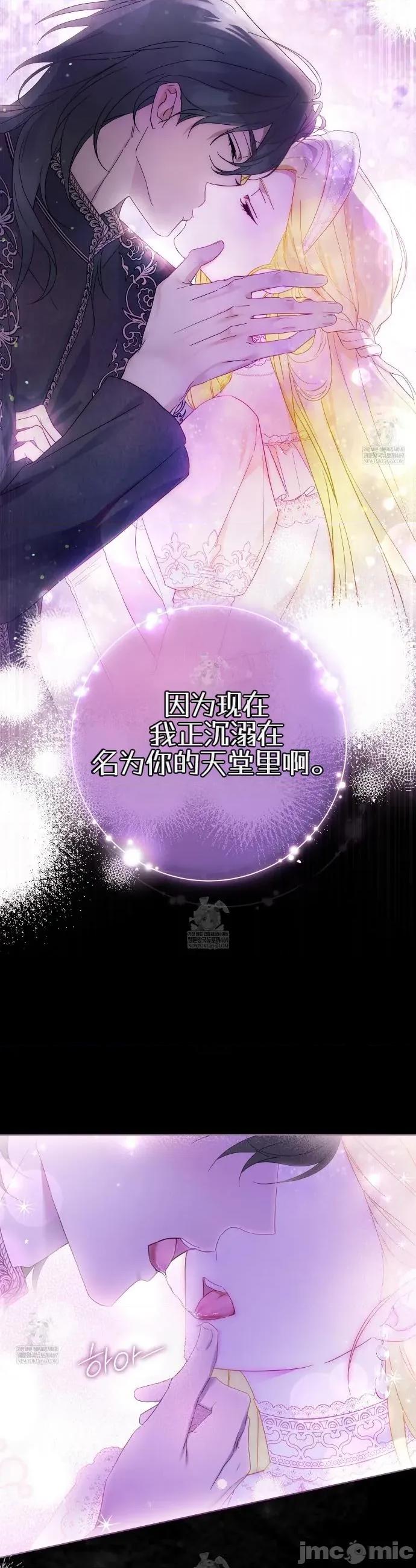 瓦伦蒂娜的天堂 瓦伦蒂娜的天堂 [完全版]3 第33页