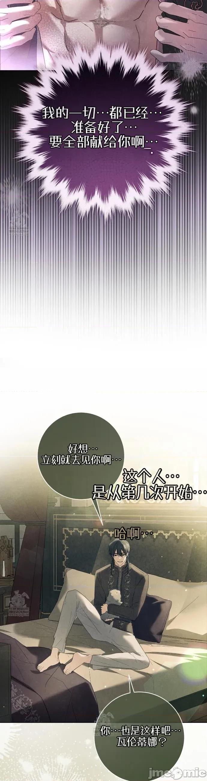 瓦伦蒂娜的天堂 瓦伦蒂娜的天堂 [完全版]3 第36页