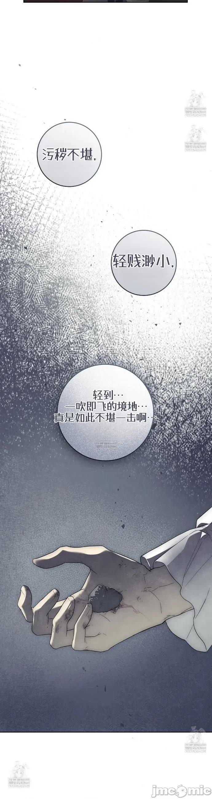 瓦伦蒂娜的天堂 瓦伦蒂娜的天堂 [完全版]3 第39页