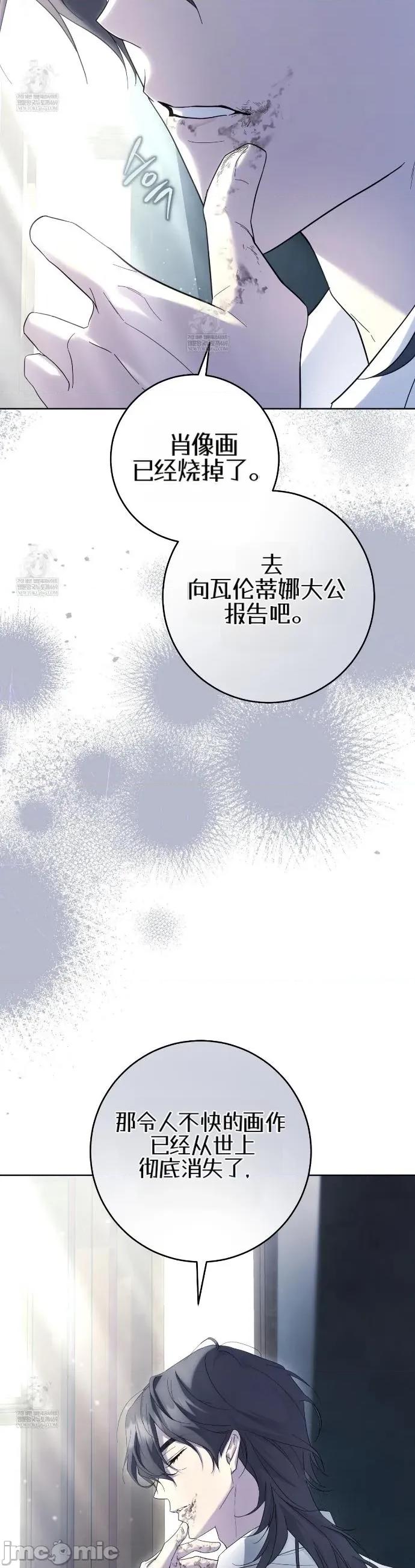 瓦伦蒂娜的天堂 瓦伦蒂娜的天堂 [完全版]3 第42页