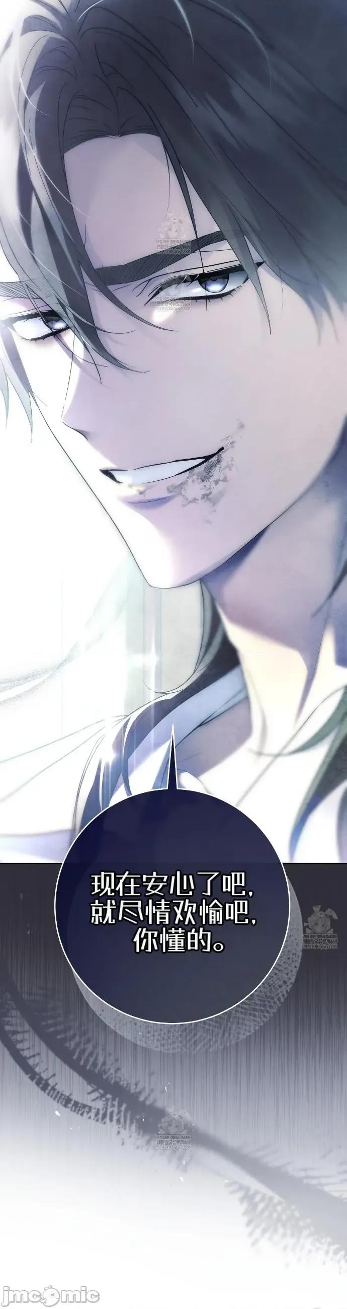 瓦伦蒂娜的天堂 瓦伦蒂娜的天堂 [完全版]3 第44页