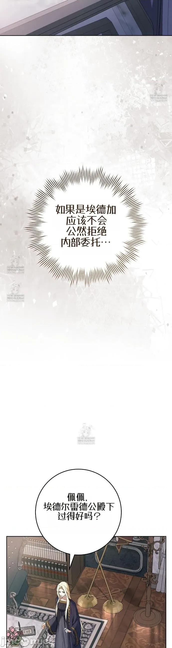 瓦伦蒂娜的天堂 瓦伦蒂娜的天堂 [完全版]4 第7页