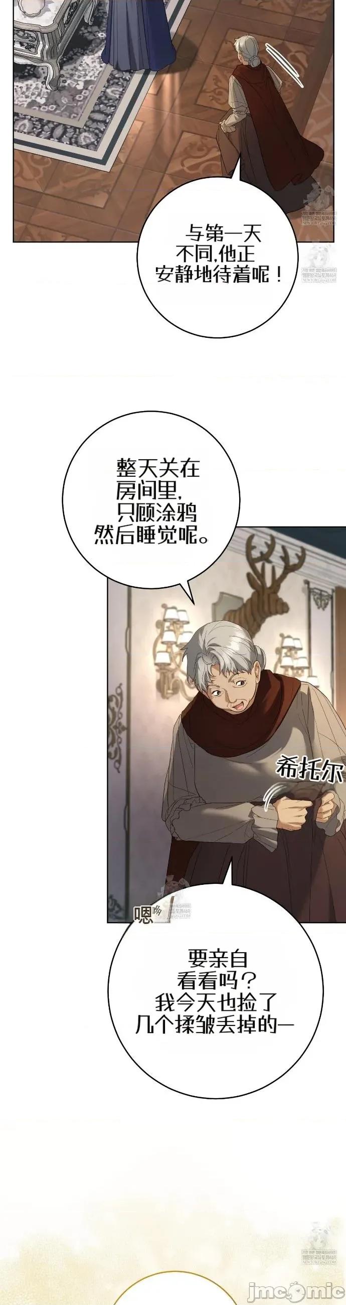 瓦伦蒂娜的天堂 瓦伦蒂娜的天堂 [完全版]4 第8页