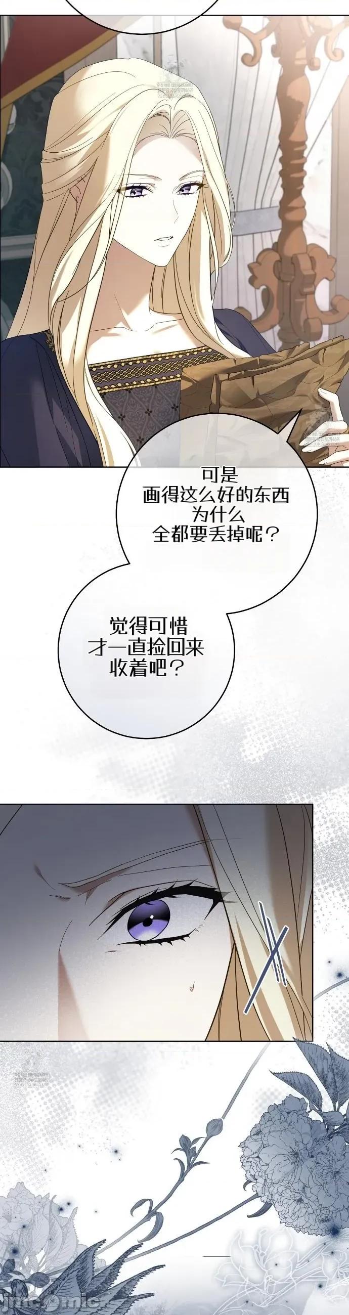 瓦伦蒂娜的天堂 瓦伦蒂娜的天堂 [完全版]4 第10页