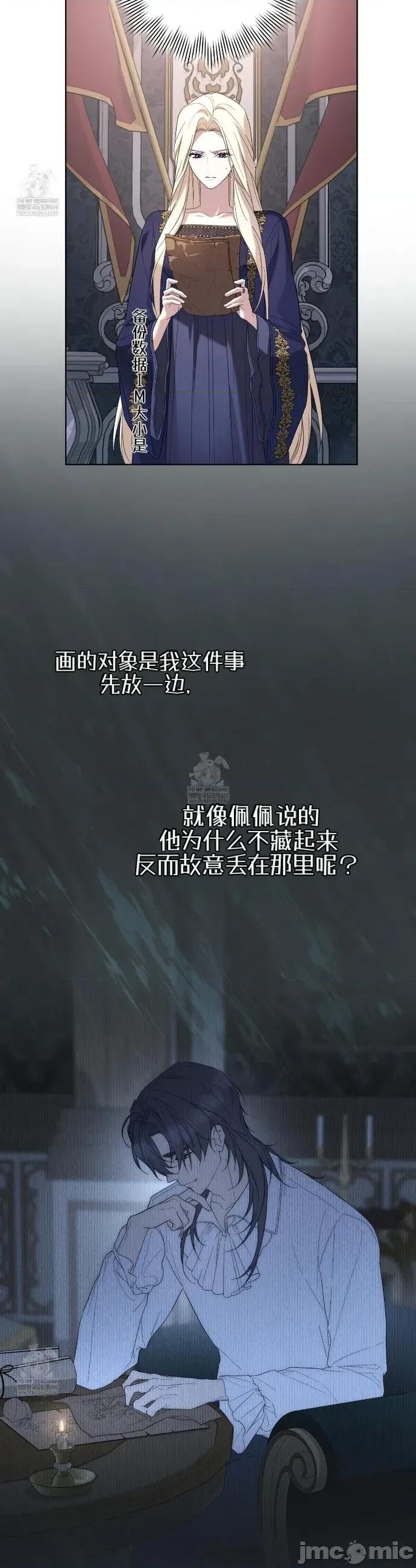 瓦伦蒂娜的天堂 瓦伦蒂娜的天堂 [完全版]4 第12页