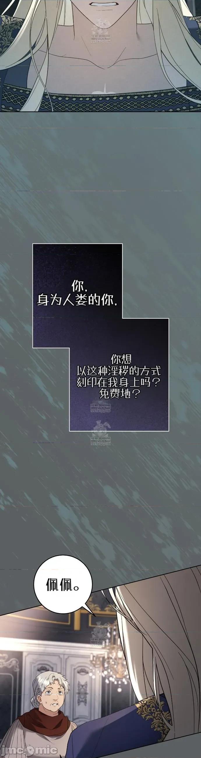 瓦伦蒂娜的天堂 瓦伦蒂娜的天堂 [完全版]4 第15页
