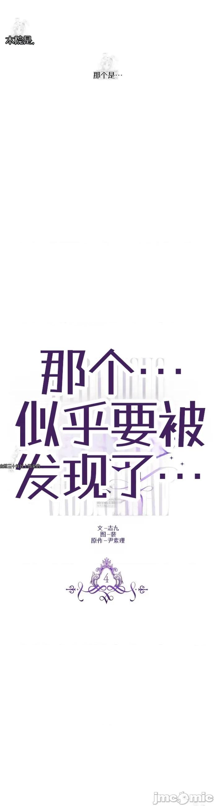 瓦伦蒂娜的天堂 瓦伦蒂娜的天堂 [完全版]4 第17页