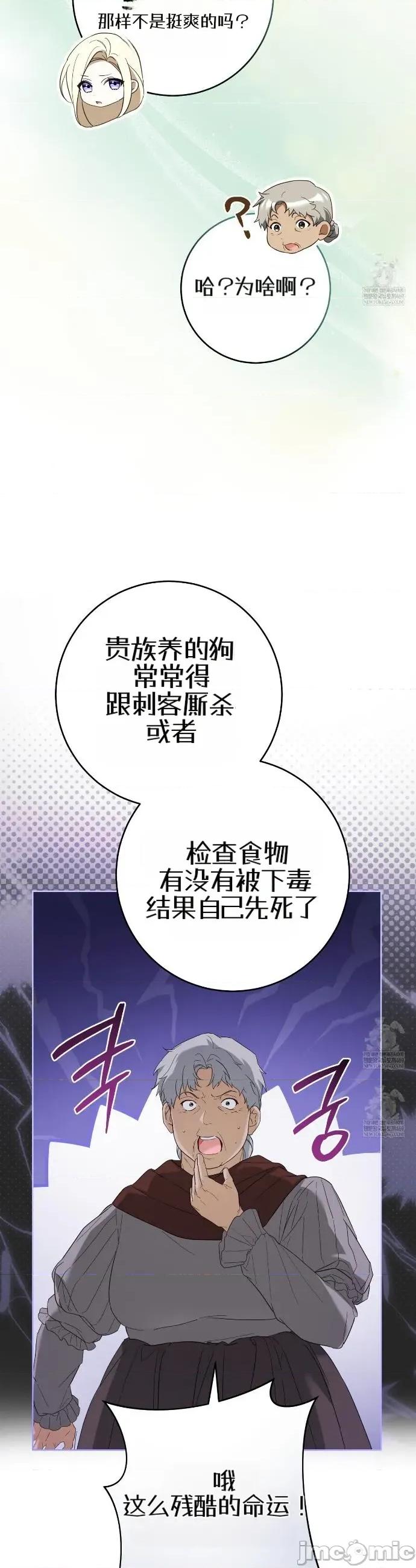 瓦伦蒂娜的天堂 瓦伦蒂娜的天堂 [完全版]4 第20页