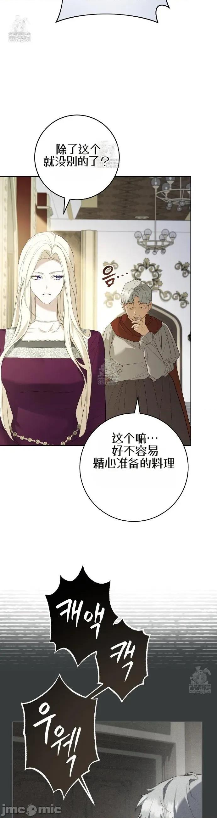 瓦伦蒂娜的天堂 瓦伦蒂娜的天堂 [完全版]4 第21页