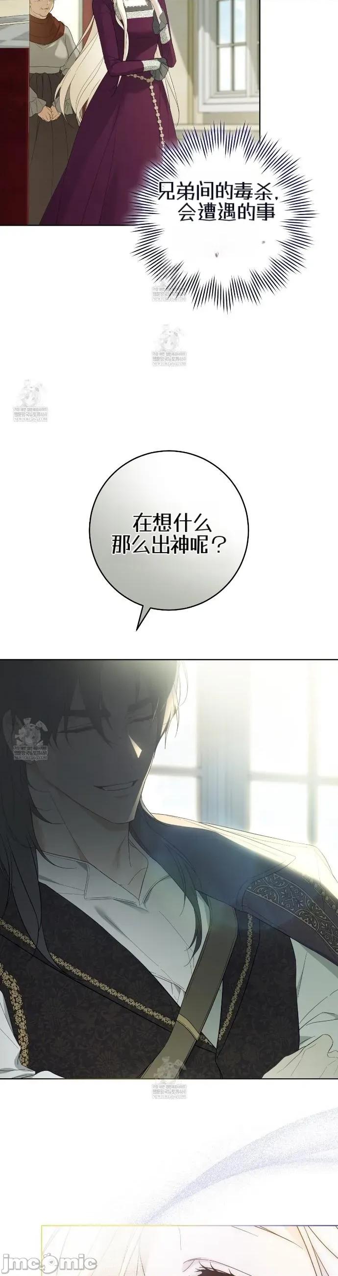 瓦伦蒂娜的天堂 瓦伦蒂娜的天堂 [完全版]4 第24页